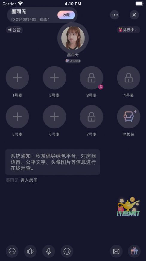 秋茶语音社交聊天软件app最新版免费下载v1.9.1