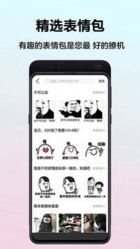 帮聊恋爱app官方下载v1.0