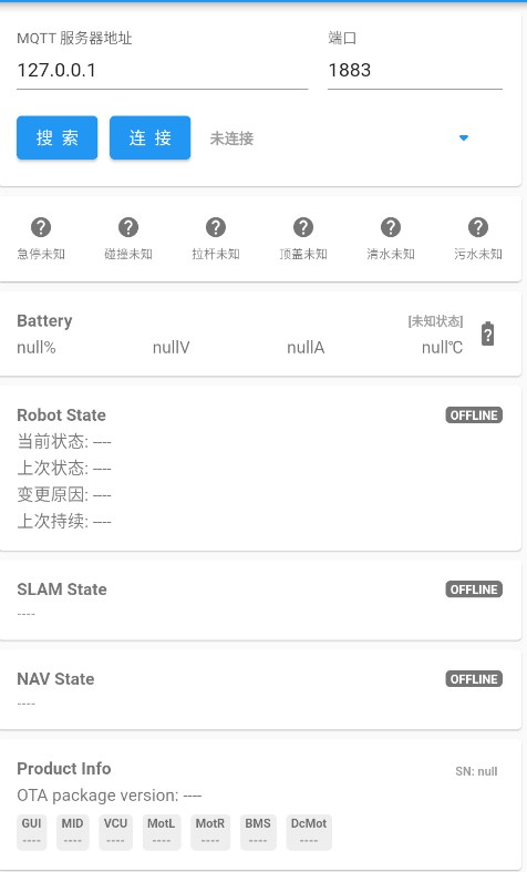 CR Viewer设备管理软件下载v1.0.5