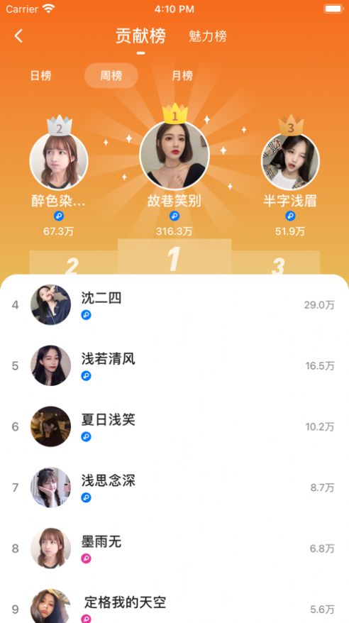 秋茶语音社交聊天软件app最新版免费下载v1.9.1