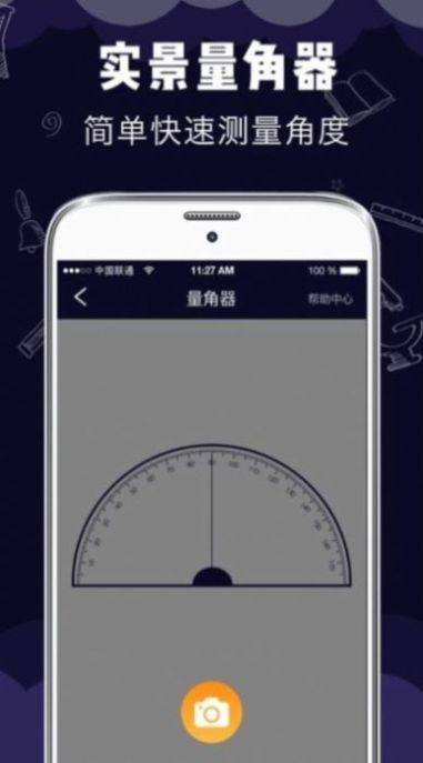 小智测量仪app手机版下载图片1