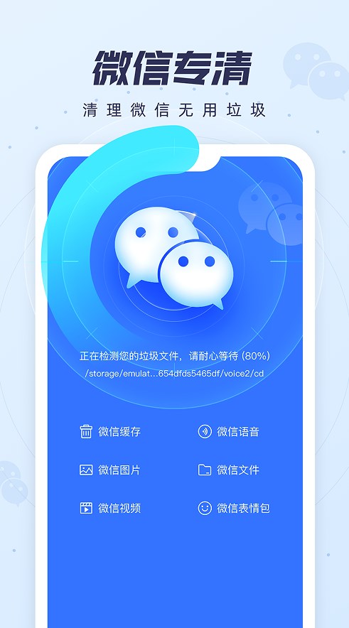 如意清理宝app软件官方版下载v1.0