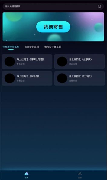 藏佳宇宙APP软件下载官方版v1.0.1