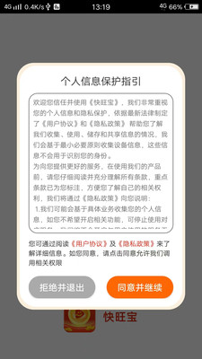 快旺宝免费app短视频最新版图片1