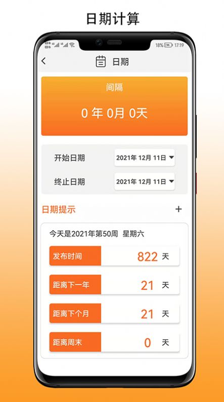 简易计算器app免费下载v1.3.4