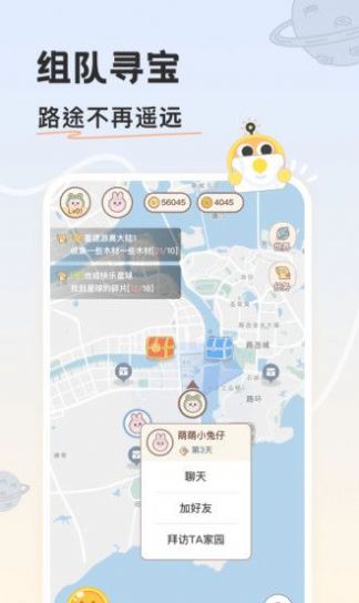 游离星社交app官方下载v1.0.0