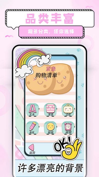 少女恋爱手账app苹果版下载v1.0