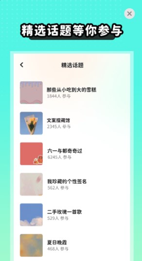 薄荷手帐app苹果版下载v1.0