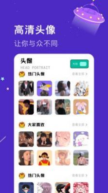 魔音语音包变声器app下载官方免费软件v1.8