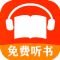 免费有声听书小说手机版app下载v1.0