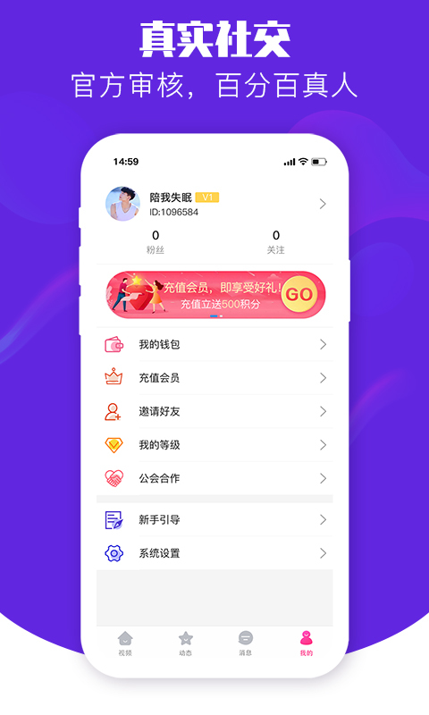 唯你社交软件app官方下载v3.4.1