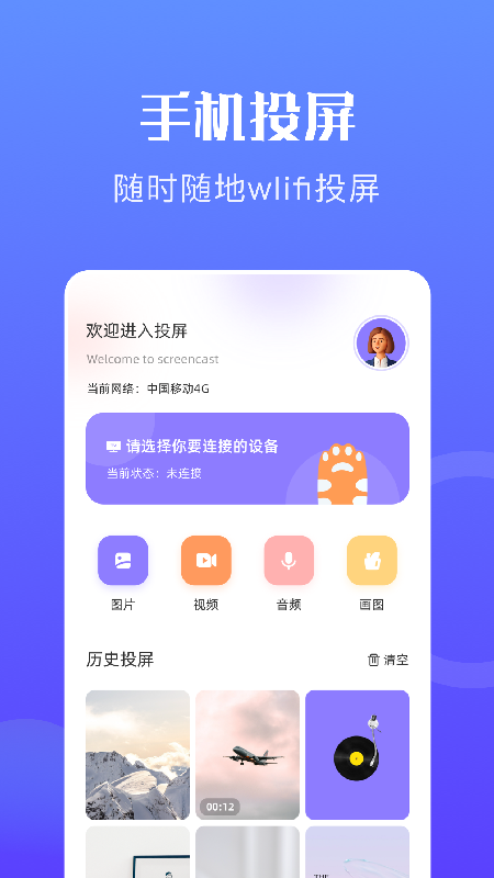 妖狐视频播放器app投屏软件最新版v1.3