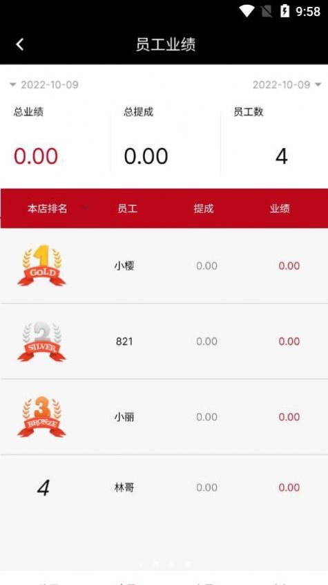 智享门店管理app手机版下载v3.9.28