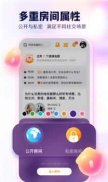 开谈聊天软件app官方版下载v1.1.9