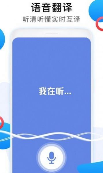 英语图片转文字拍照翻译app最新版下载v1.4.1