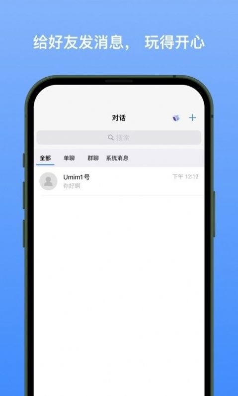 新南北交友app官方下载v1.0.2