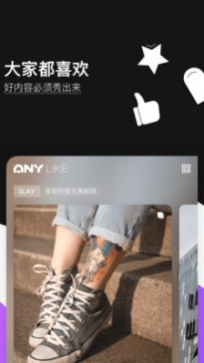 爱你Any交友软件app官方下载v1.0.1