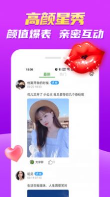 附近随趣约app最新版图片1