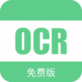 免费ocr app手机版下载v2.0.7