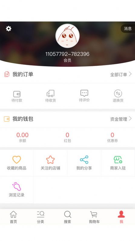 山真嗨味app网购最新版v1.0.0