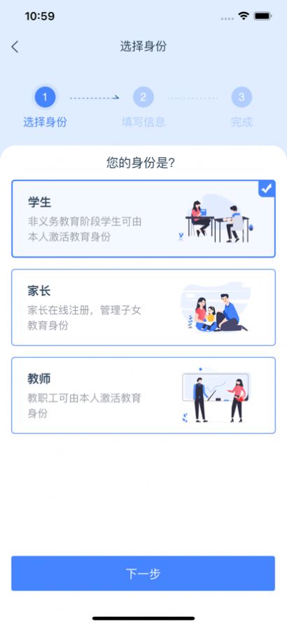 学有优教苹果版app最新下载v1.8.2