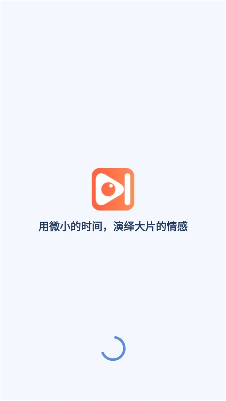 青橙微剧app安卓版v1.0.1