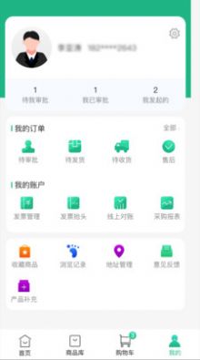 紫光购智采app官方版下载v1.0.0