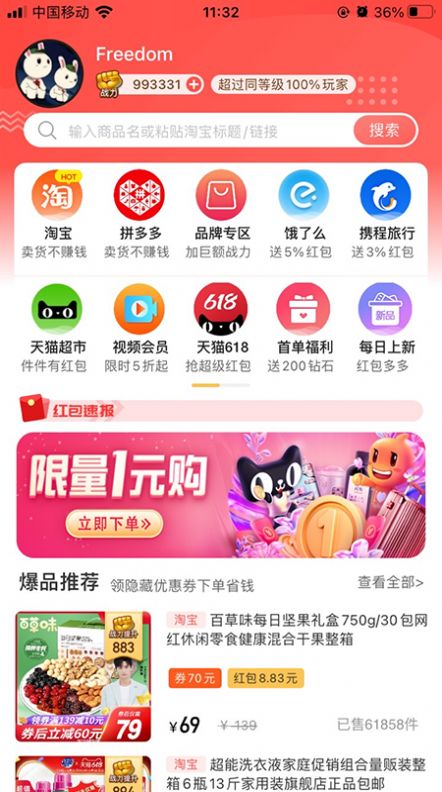 金通优品app电商最新版v1.0.0