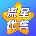 流星代售官方平台下载v1.0.2