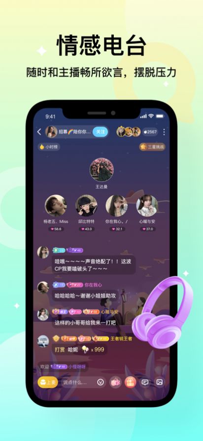 不夜星球app官方最新版下载v1.0.6.1