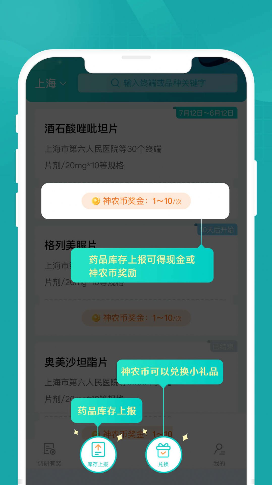 药术问卷调研软件官方下载v1.0.2