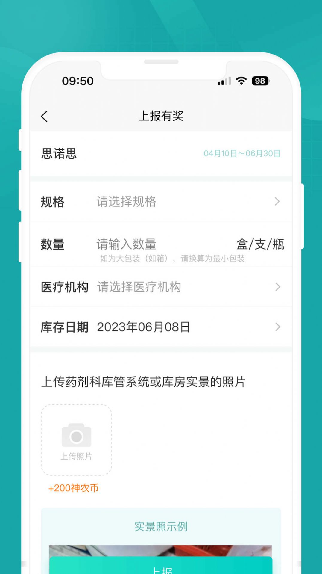 药术问卷调研软件官方下载v1.0.2