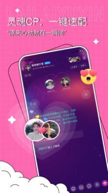 爱倾海app社交平台最新版v1.0