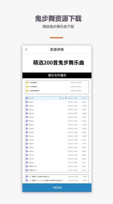 鬼步舞舞蹈教学视频大全app下载v1.1.0