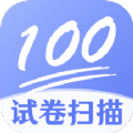 试卷扫描高清打印app软件v3.8.8