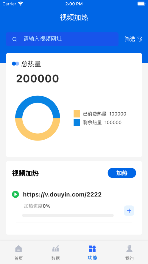 亿视推短视频推广app官方版1.0