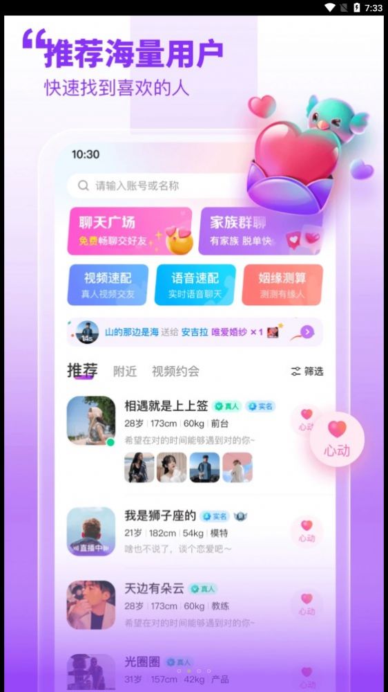 甜梦交友软件app官方版下载v1.0.0