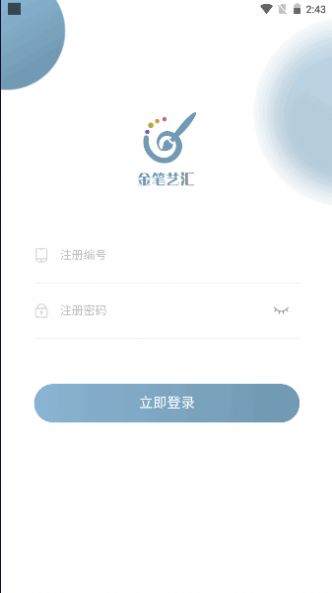 金笔艺汇绘画app手机版下载图片1