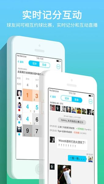 高尔夫江湖官方app下载手机版v4.7.4