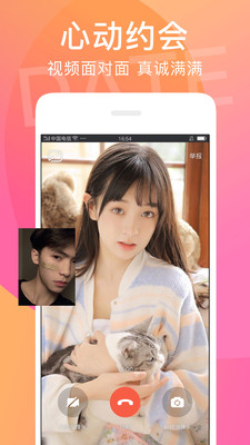 芯动视频聊天找对象软件免费版app官方下载v1.0