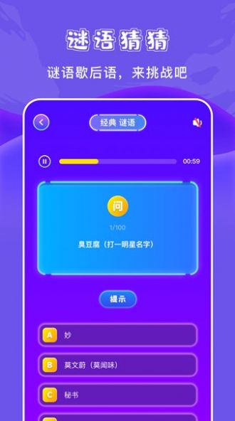 777猜谜乐园免费软件app下载v1.1