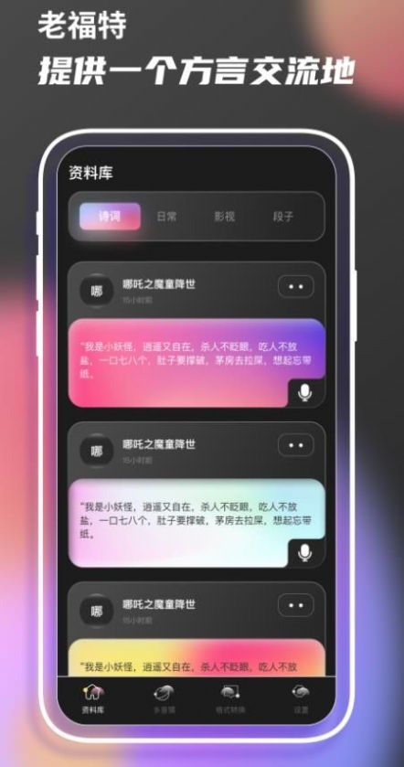 老歌刷刷乐app官方下载v1.0.0