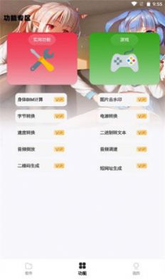 倾城软件库app手机版下载v1.0