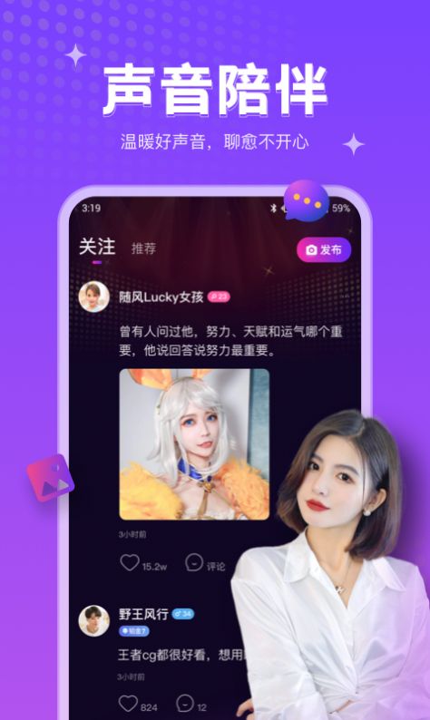 吱语语音app官方下载v1.0.0