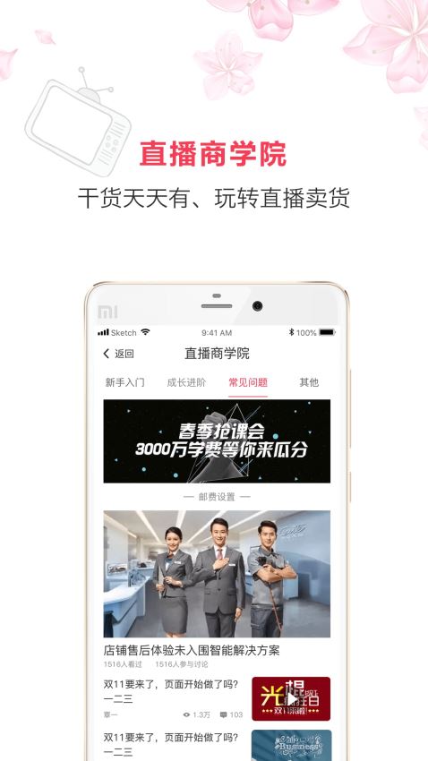 红豆角拼团app官方手机版下载v6.1.4