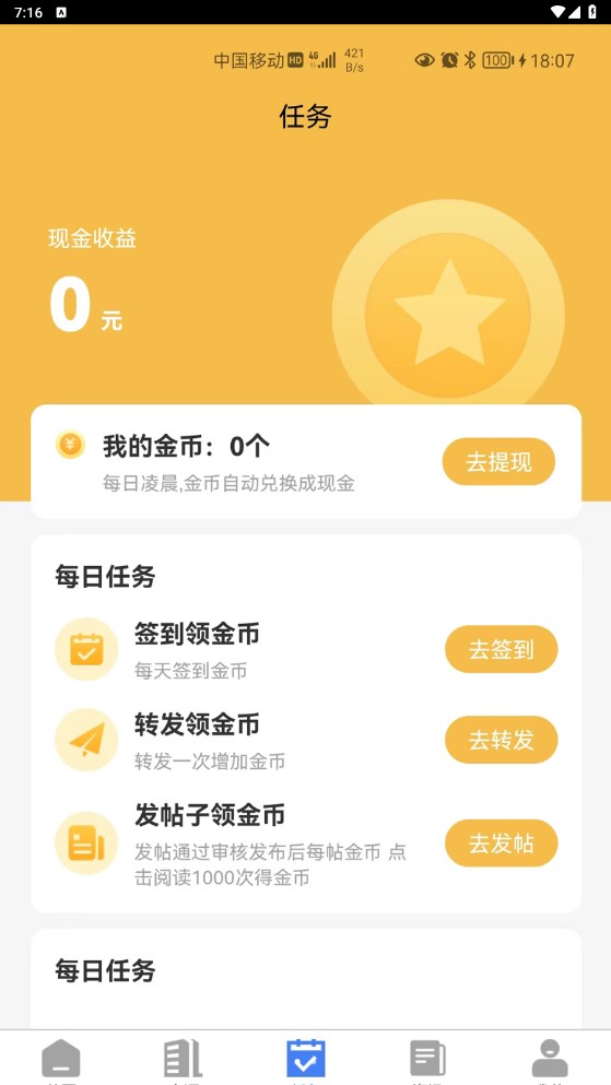 熊猫拍房app官方下载V.0