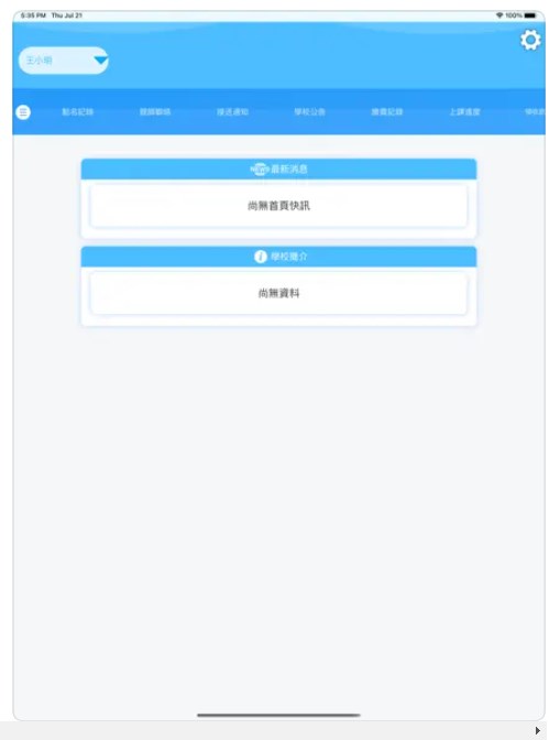 新舞集app手机版下载v1.0