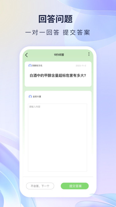 必答软件官方版免费下载v1.0