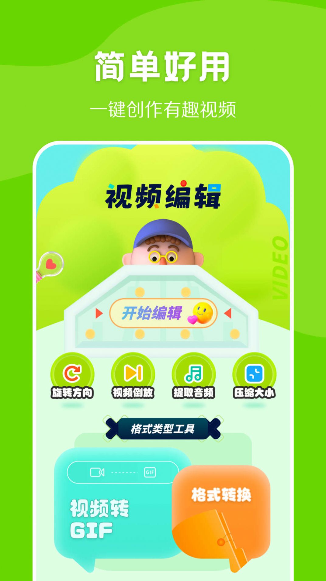 光环视频助手app手机版下载v1.1