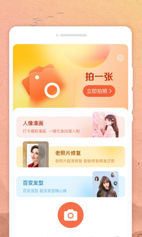 周周日历app免费版下载v1.0.0